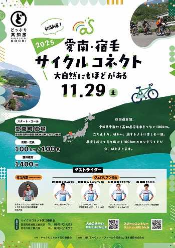 cycleconnect2025.11.29