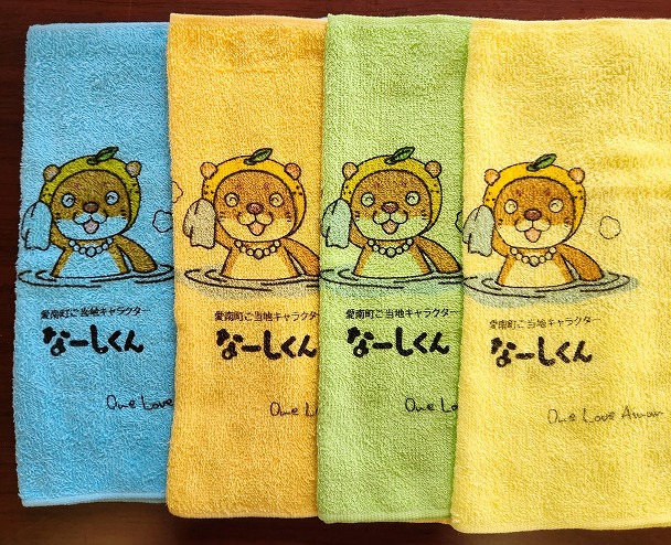 イエロー　タオルキャラ なーしくんの温泉タオルにカラータオルが仲間入り！ | 愛南町観光協会